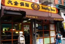 Vanessa's Dumpling House, Chinese Restaurant in New York, East Village - New York, NY 10003 - (212) 529-1328
