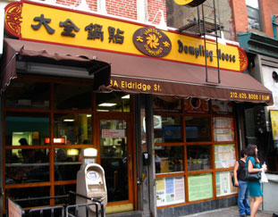 Vanessa's Dumpling House, Chinese Restaurant in New York, East Village - New York, NY 10003 - (212) 529-1328